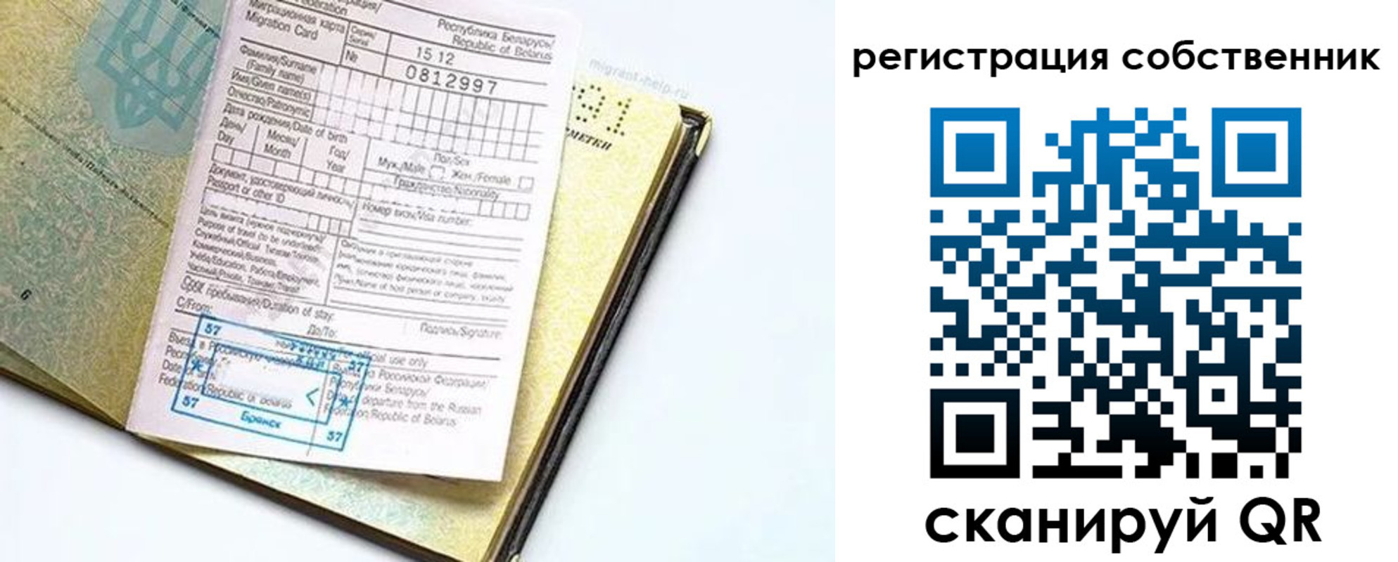 прописка законно в Барабинске