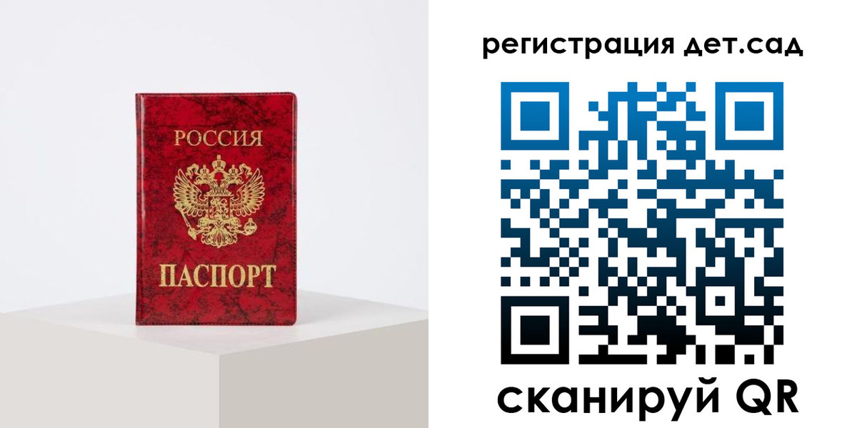 временная регистрация купить в Барабинске